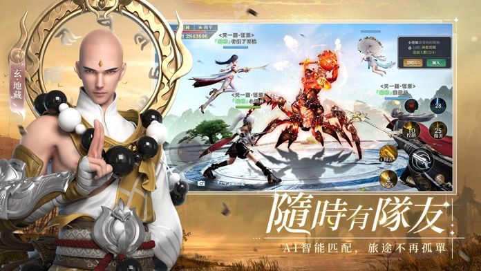 時之約游戏截图