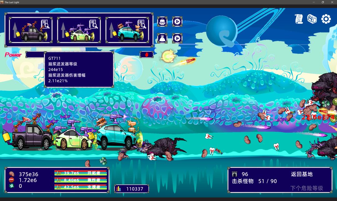 爆弹战车:放置点击游戏截图