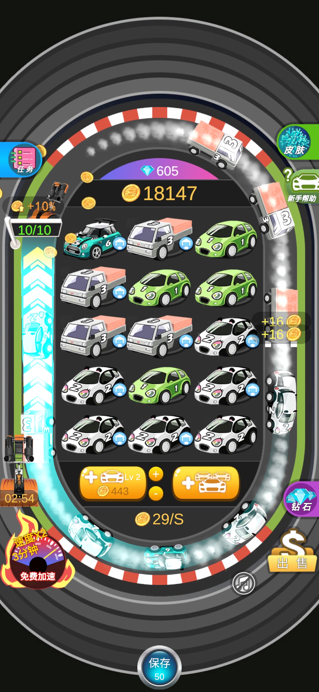 合成宇宙游戏截图