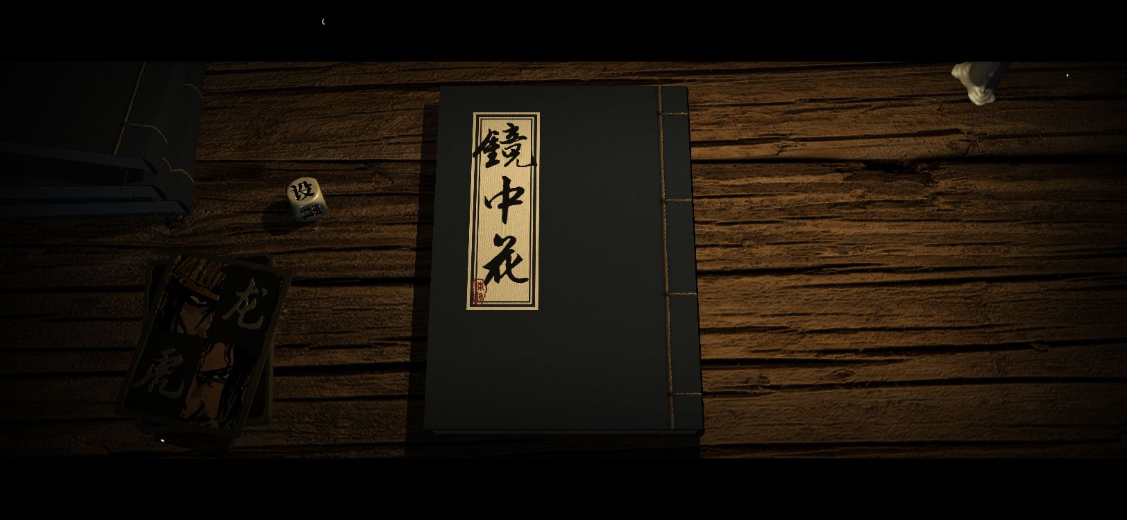 Screenshot of 侠剑狂歌