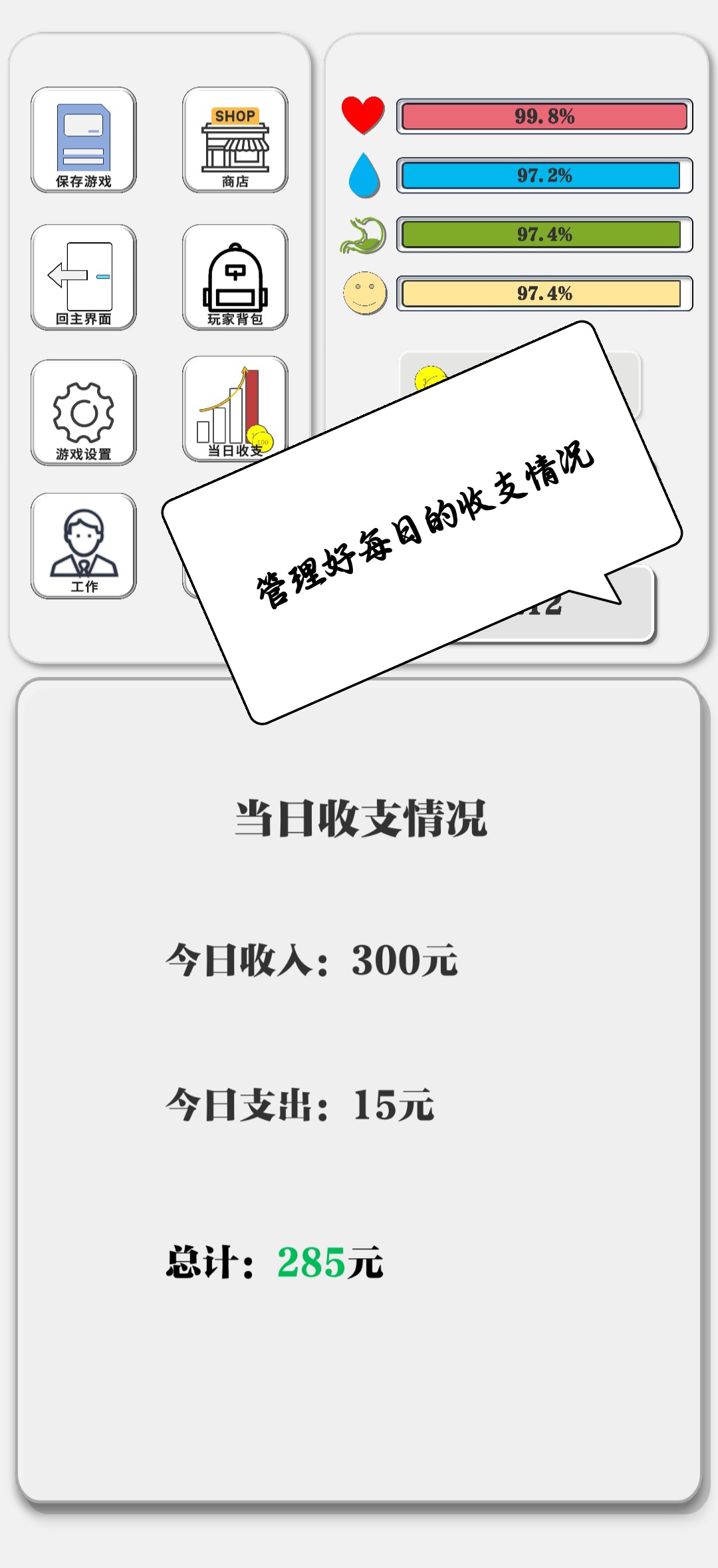 一百块钱的梦想2孤岛截图