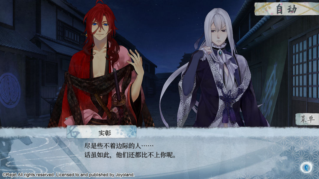 剑为君舞游戏截图