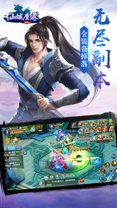 仙域尘缘-2017经典唯美仙侠动作手游游戏截图