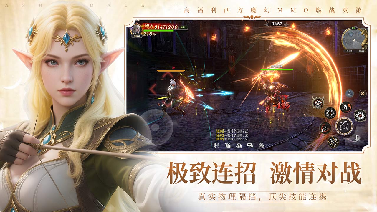 无尽纷争游戏截图