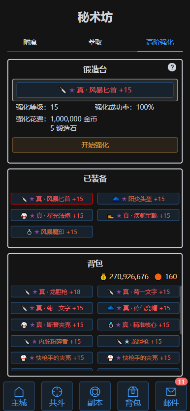 高阶强化，更进一步