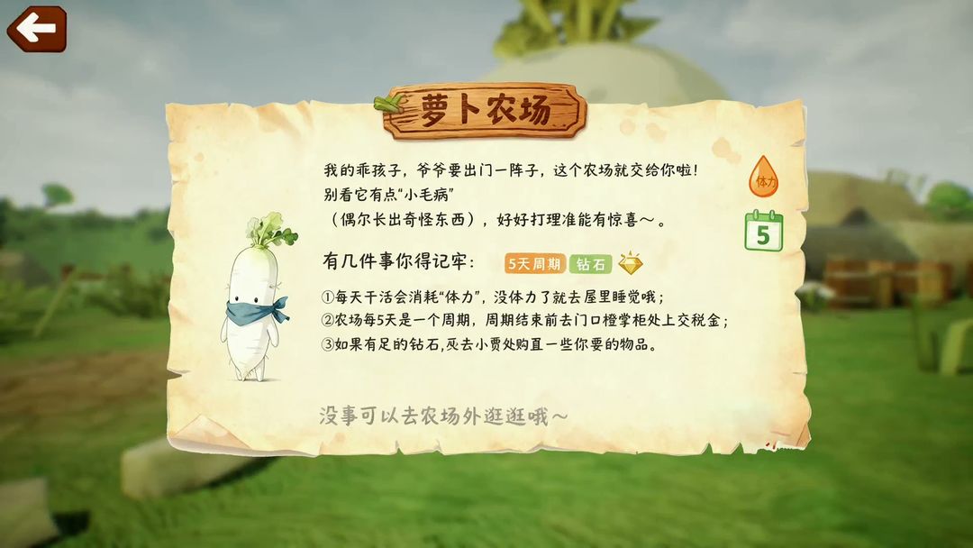 这农场绝对有BUG游戏截图