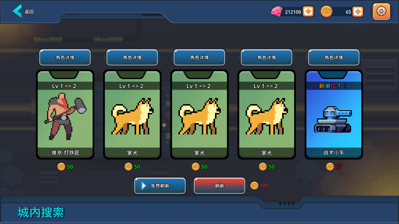 末日幸存者小队游戏截图