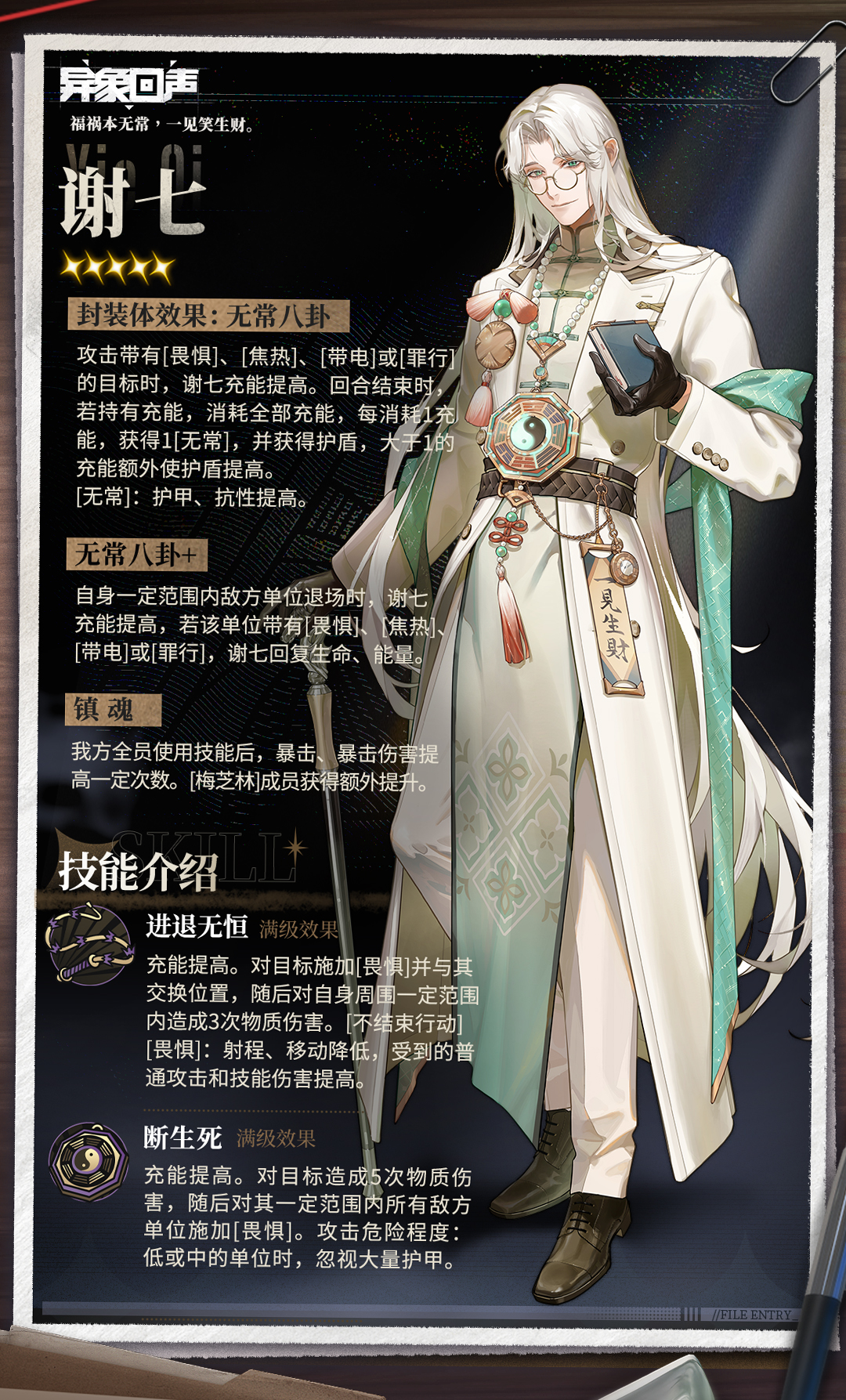 普通招募「 金属狂想曲」开启