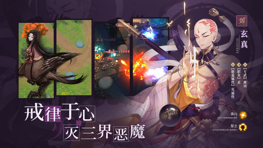 幻灵师游戏截图