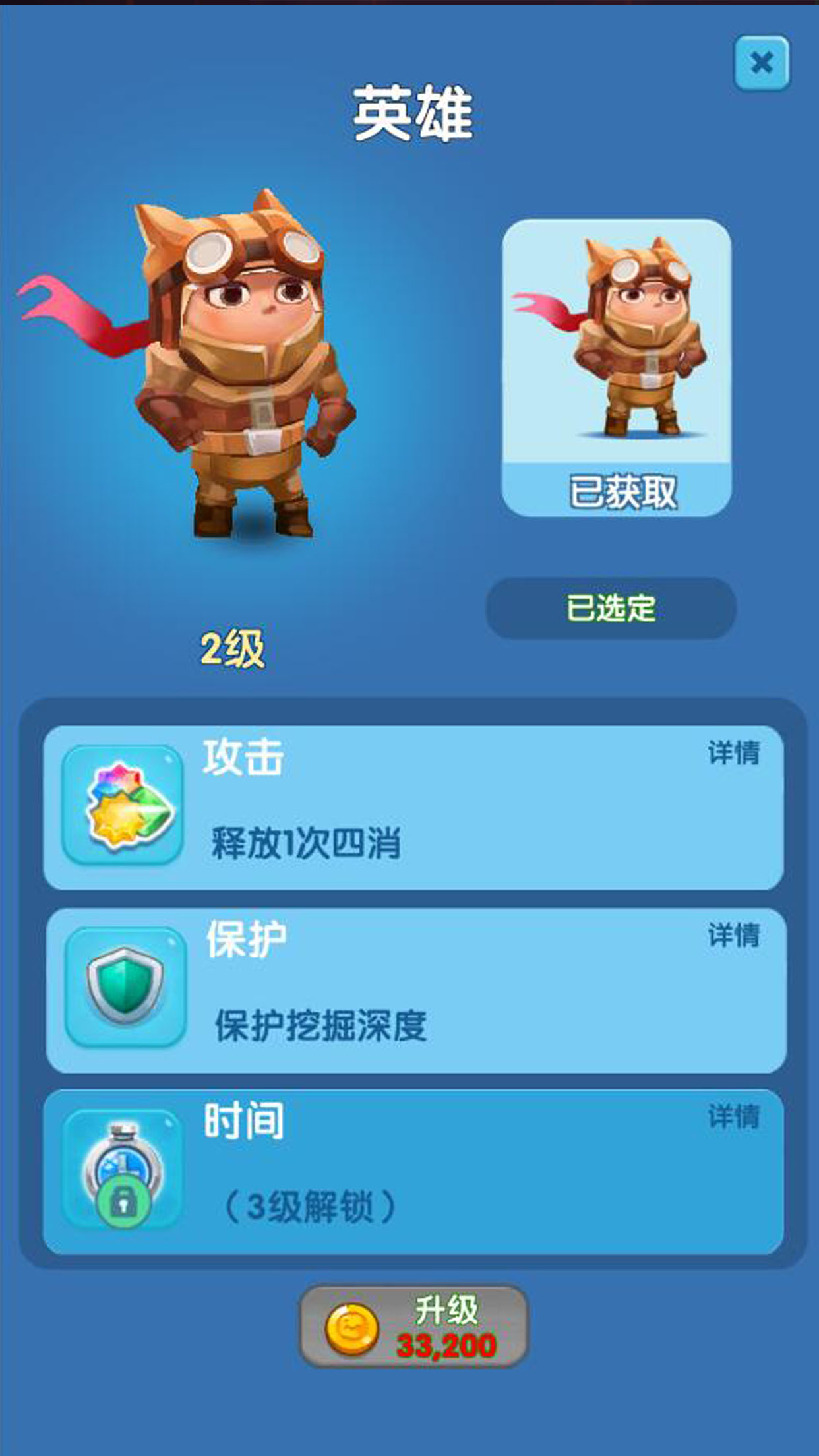 快乐土拨鼠游戏截图