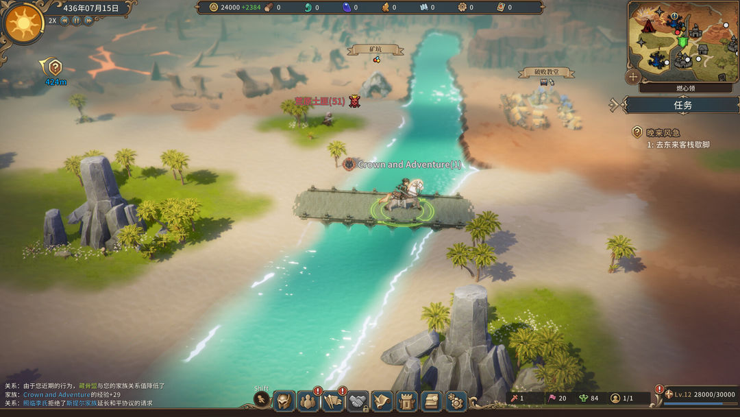 Crown and Adventure / 王冠与冒险 游戏截图