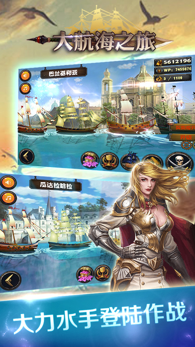 大航海之旅:黑珍珠号的诅咒游戏截图