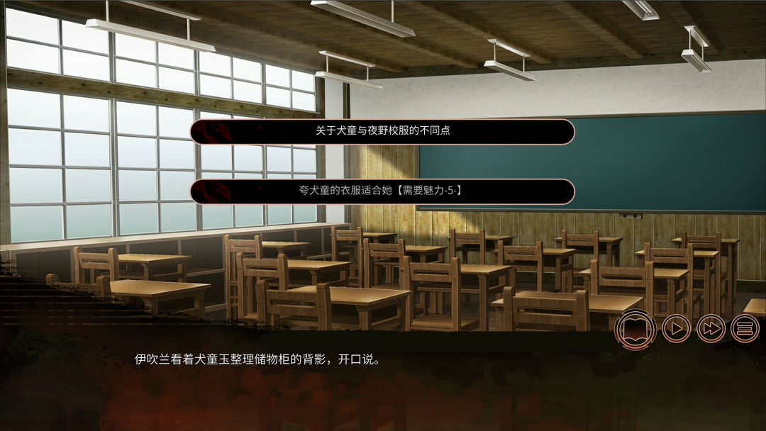 回溯依存游戏截图