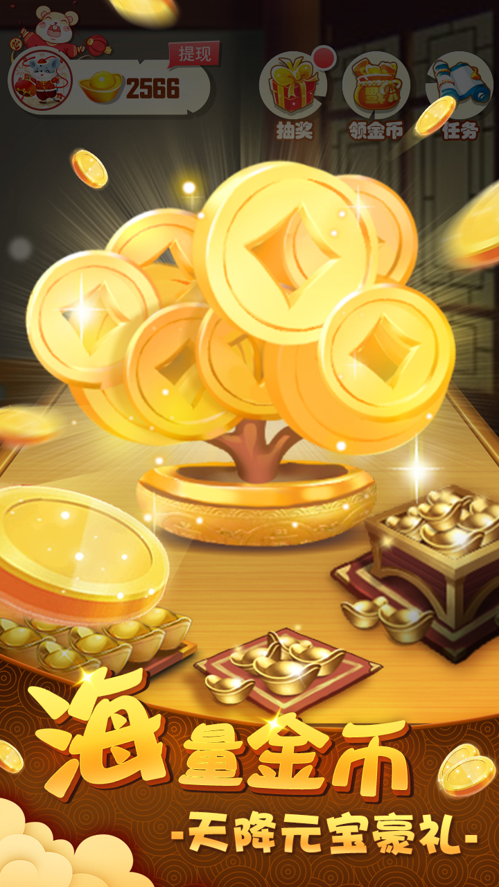 五福到游戏截图