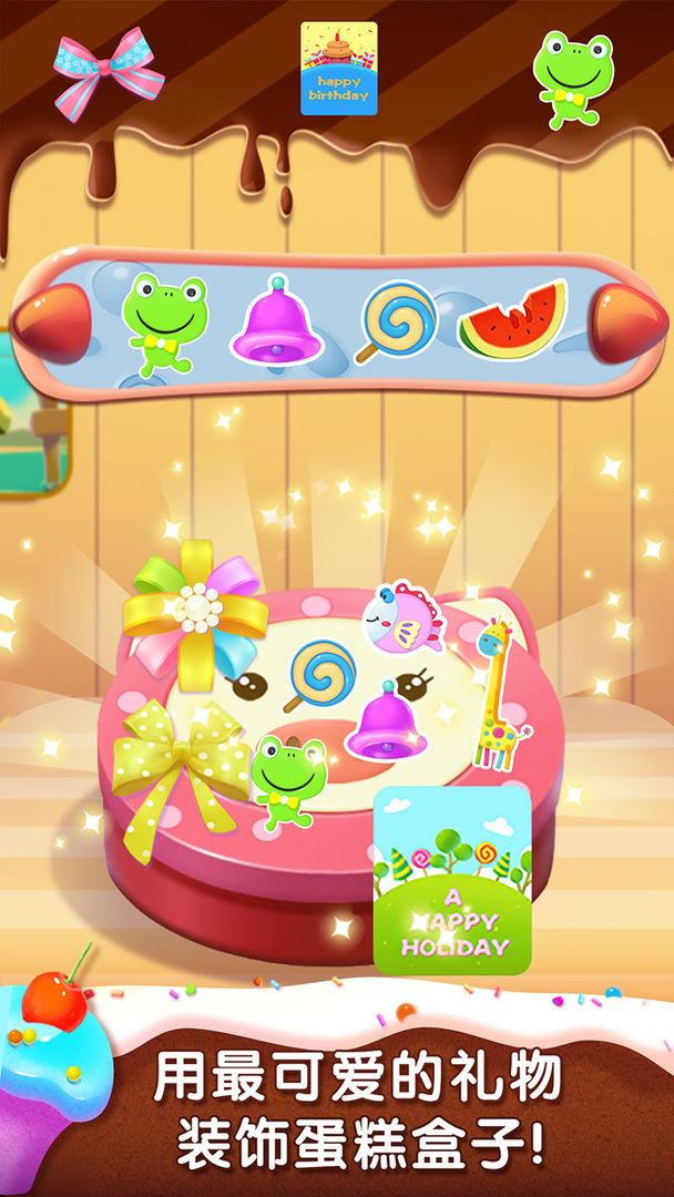 梦想烘焙厨房游戏截图