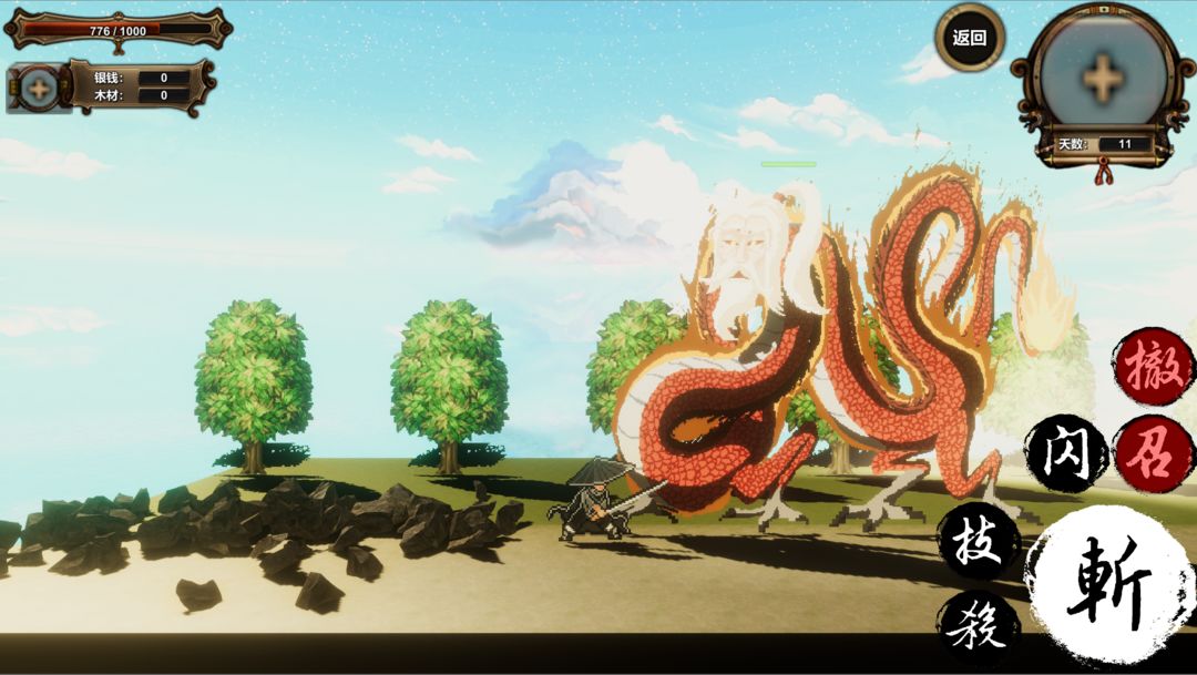 摩登侠客游戏截图