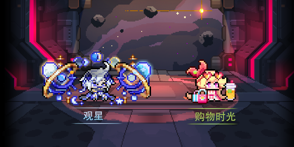 全新时装【购物时光】【观星】