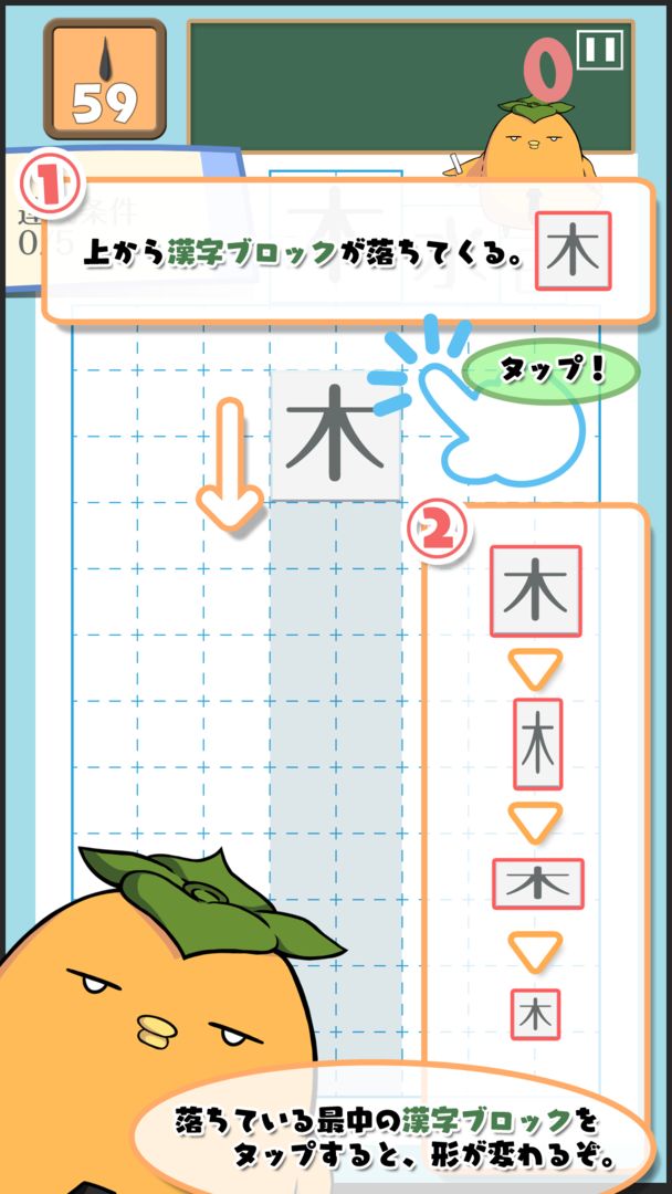 テト字ス 落ちもの漢字パズルゲーム Download Game Taptap