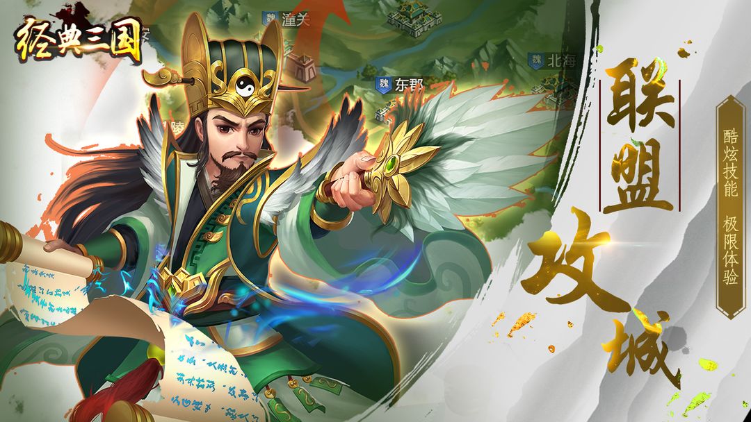 经典三国游戏截图