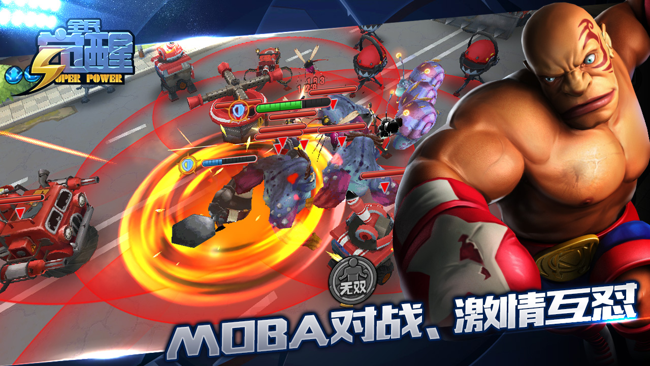 全民觉醒游戏截图