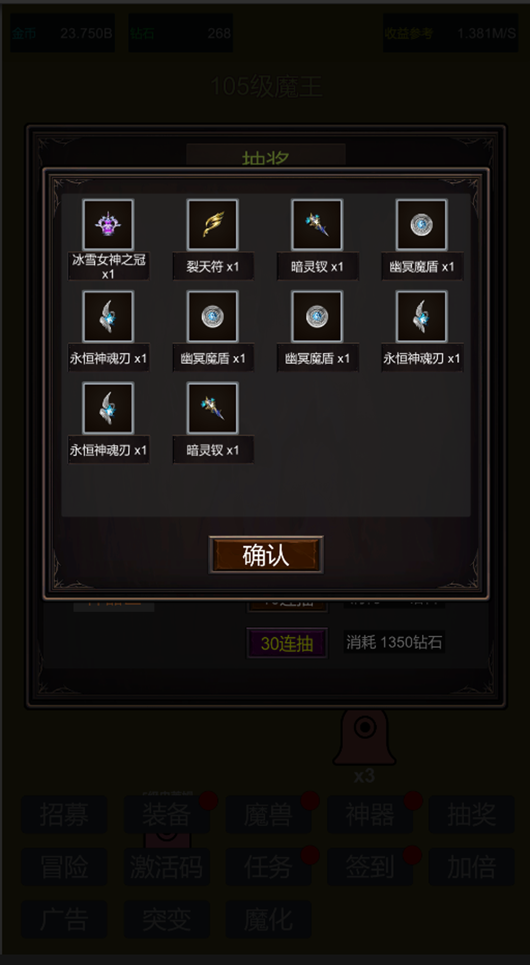 小小史莱姆推翻大魔王游戏截图