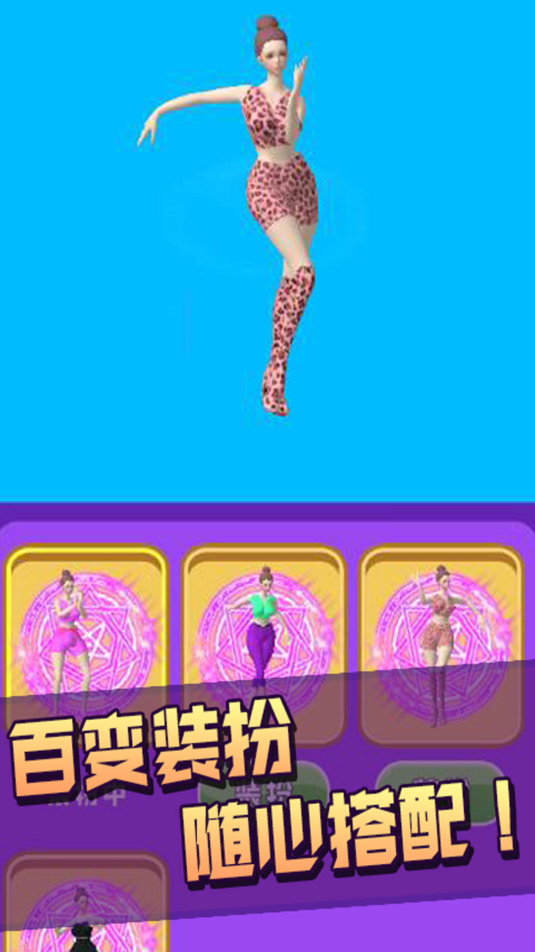 最美小姐姐游戏截图