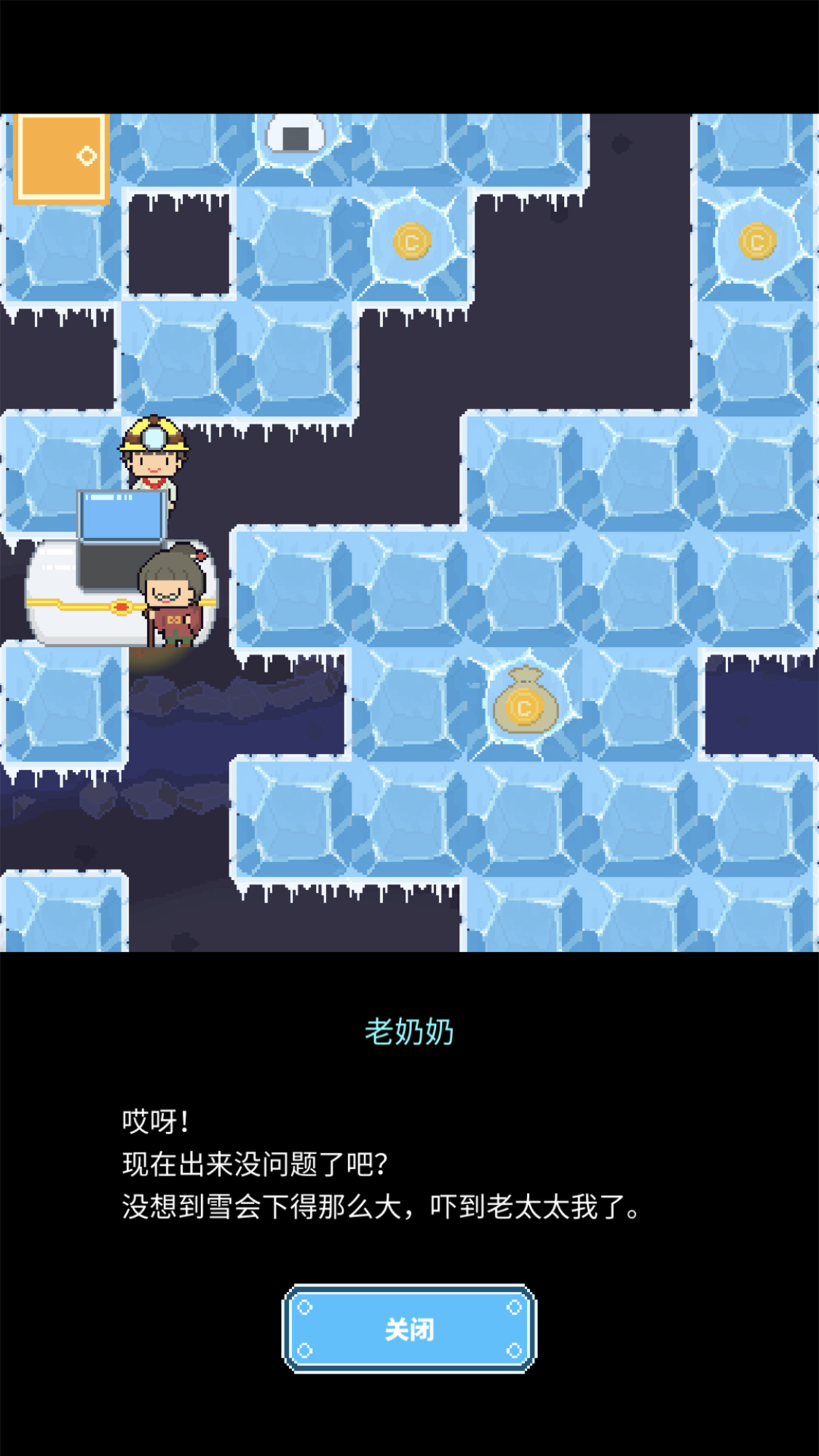 冰之动物园游戏截图