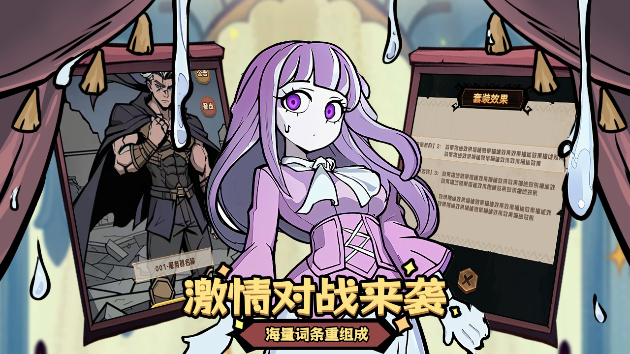 代号：魔物娘（TapTap测试版）游戏截图