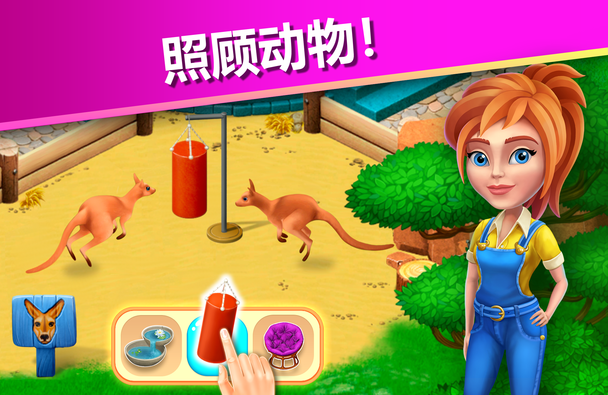 Family Zoo: The Story游戏截图