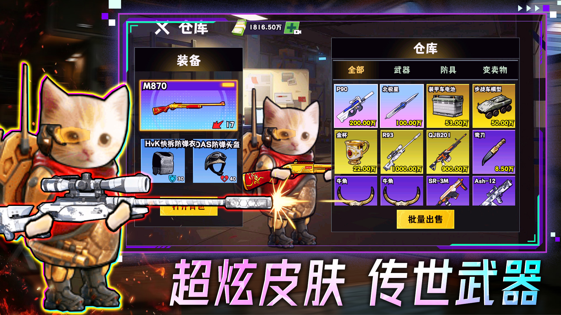 摸金搜打撤游戏截图