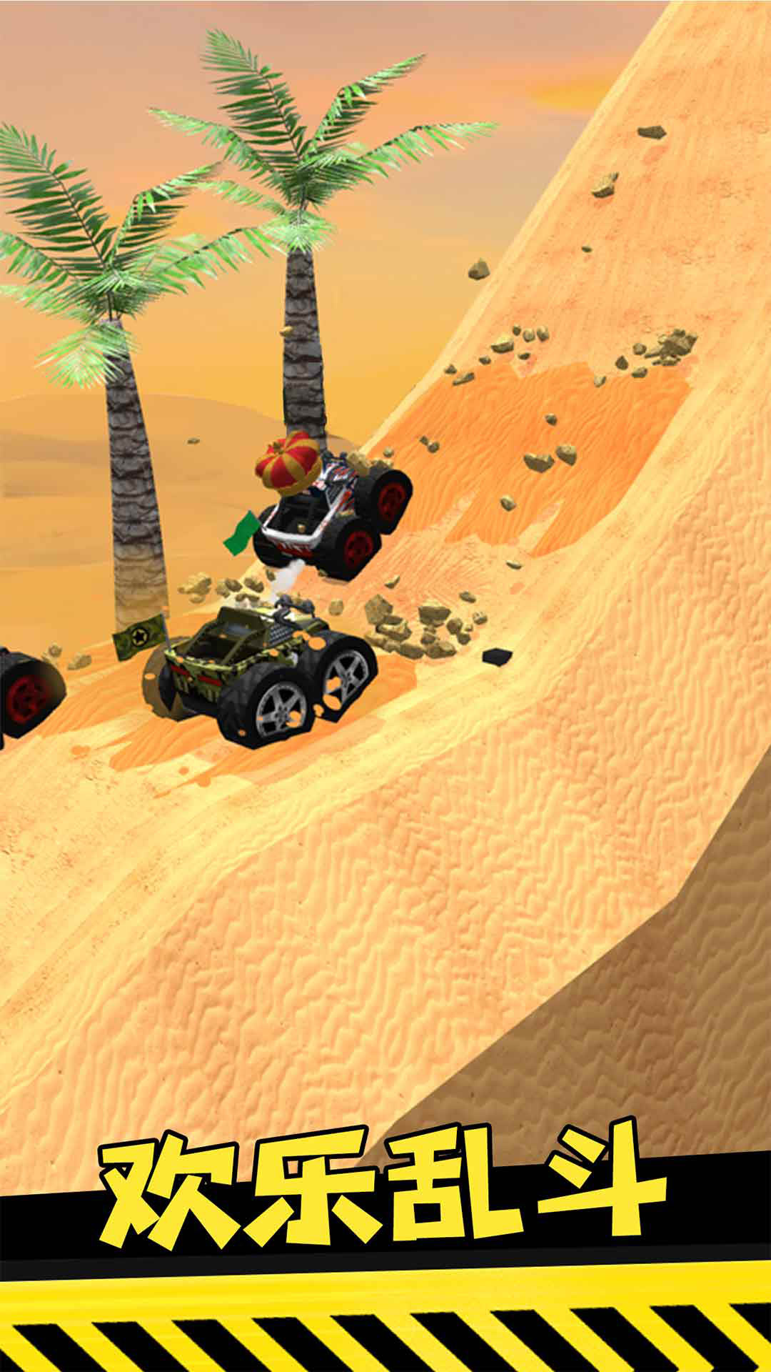 越野飞车游戏截图