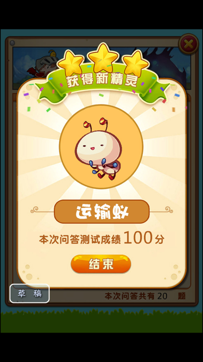 小学语文二年级练习题游戏截图