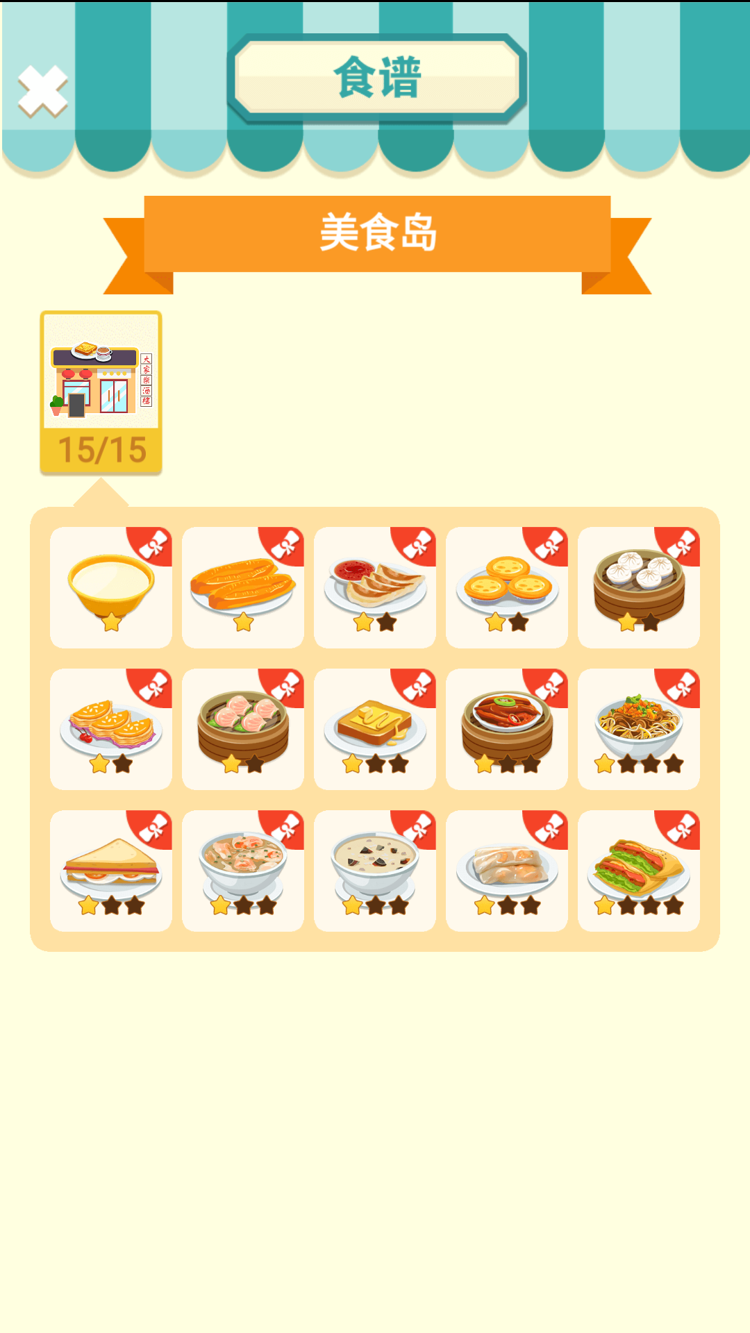 天天美食游戏截图