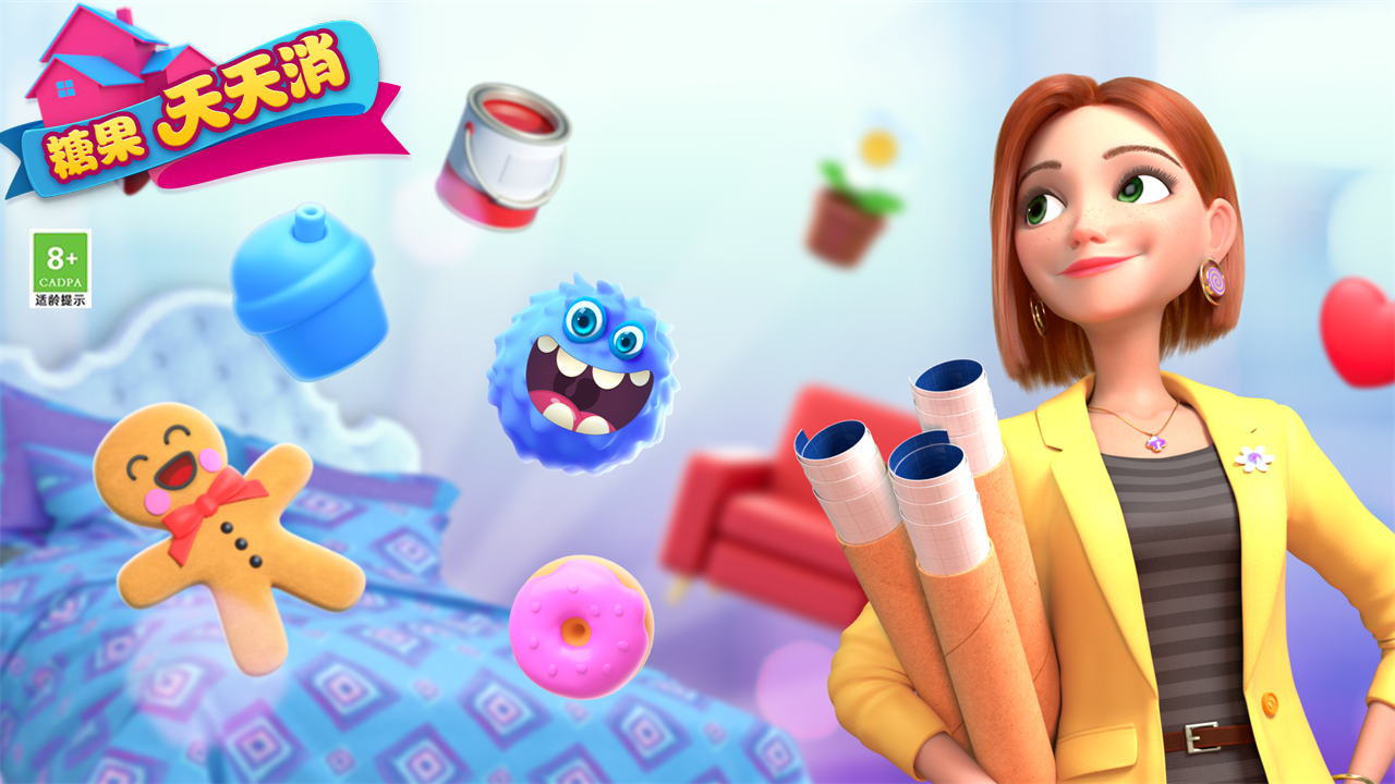 糖果天天消游戏截图