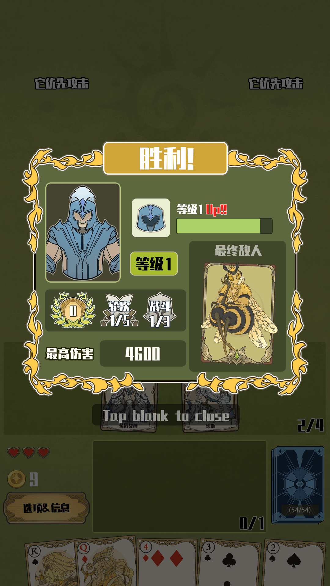 天神牌游戏截图