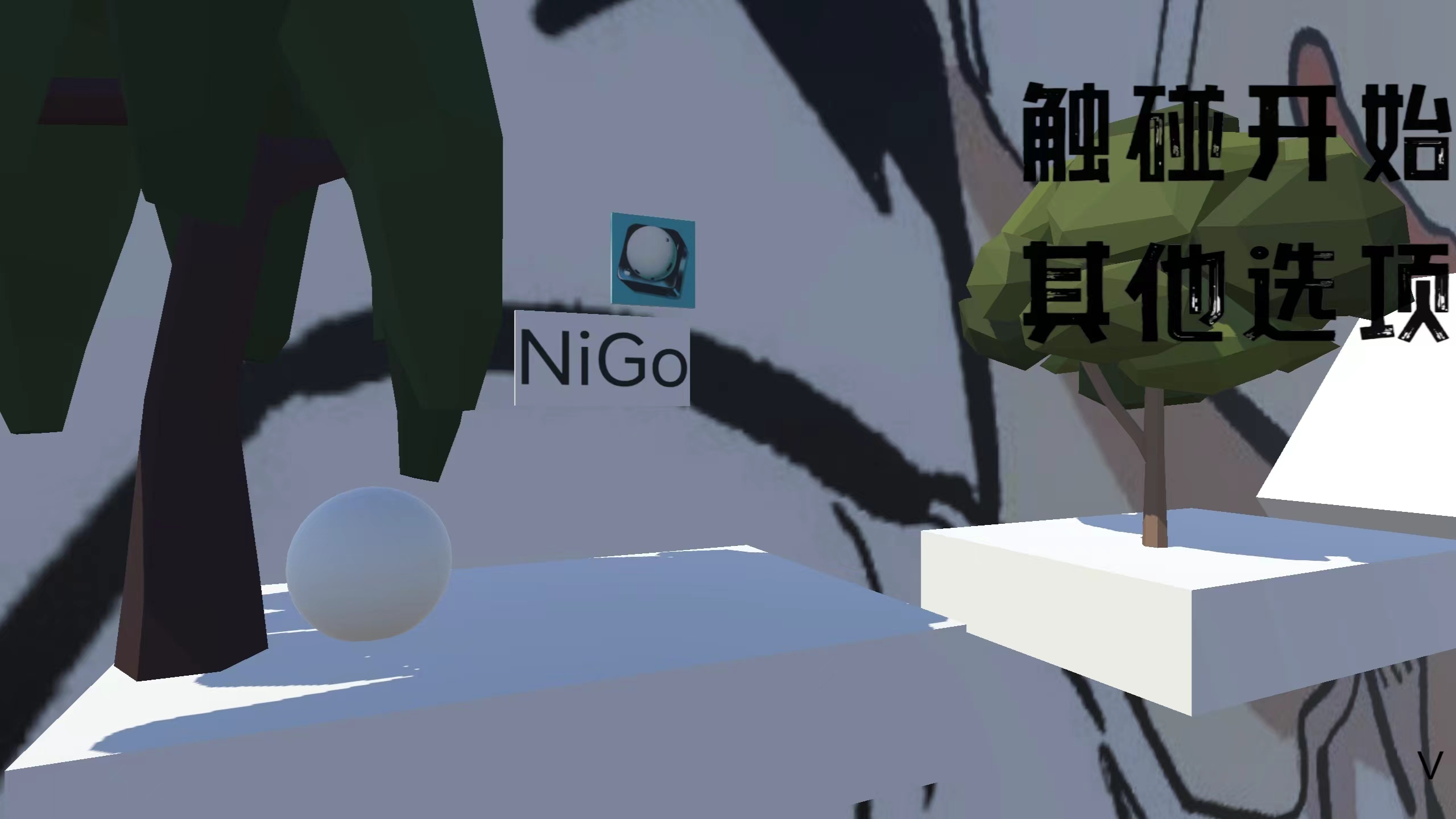 球球向前冲游戏截图