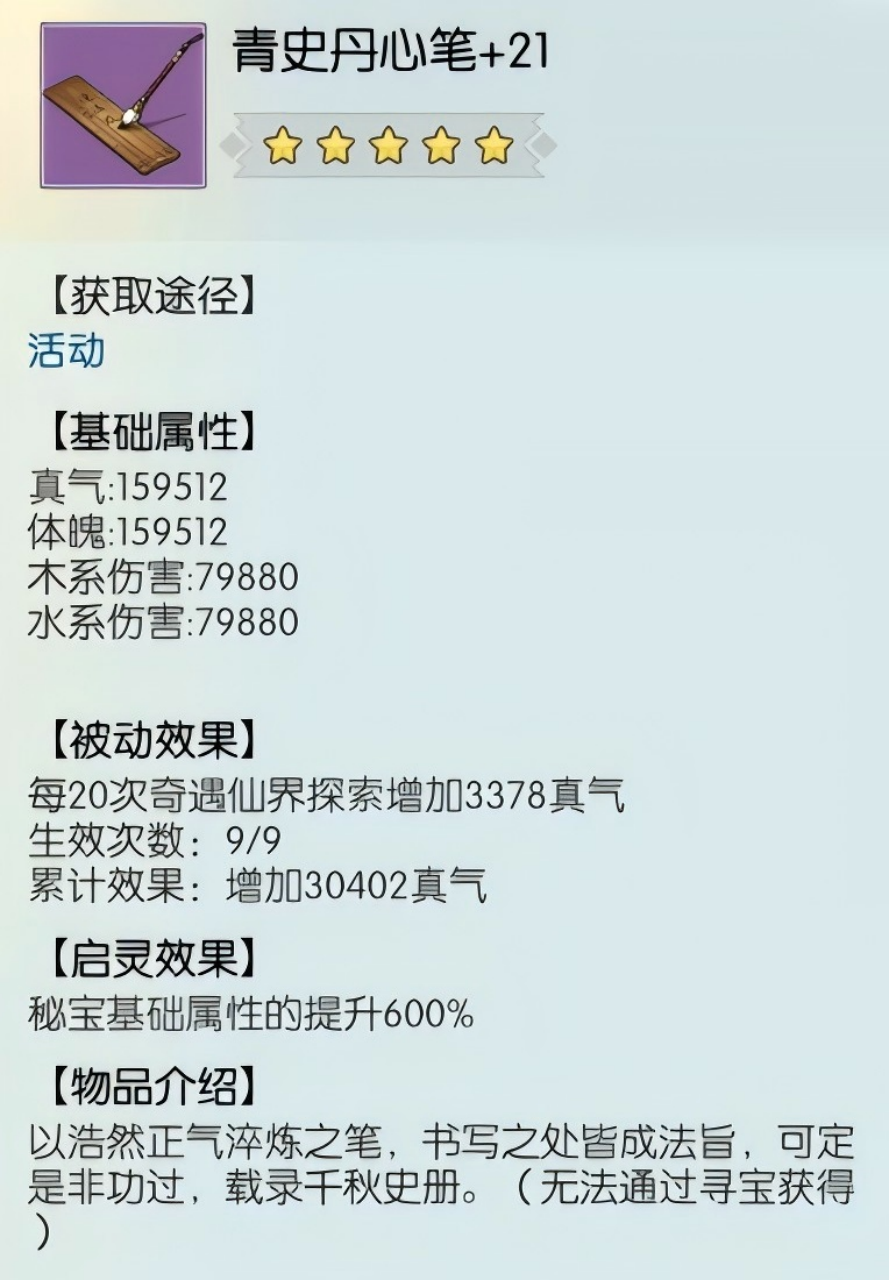 第一重：家国同庆，登录即赠​！