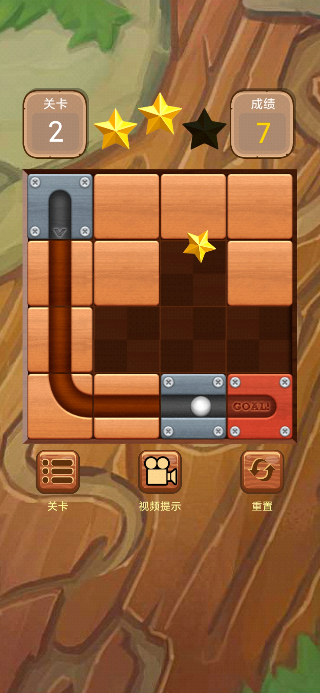 球球要回家游戏截图