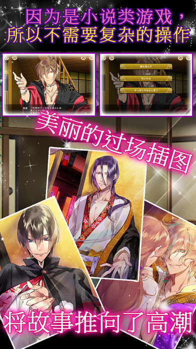 逆轉吉原游戏截图