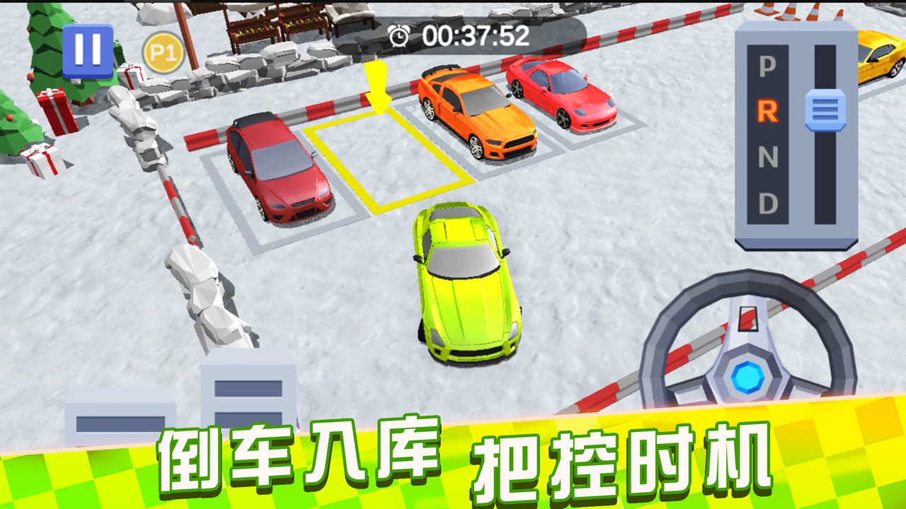 老司机来了游戏截图