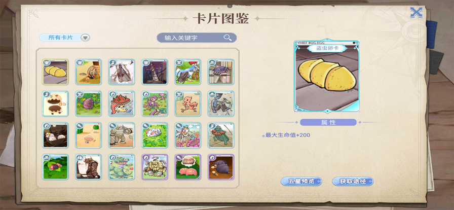 巴风特之怒-RO正版手游游戏截图