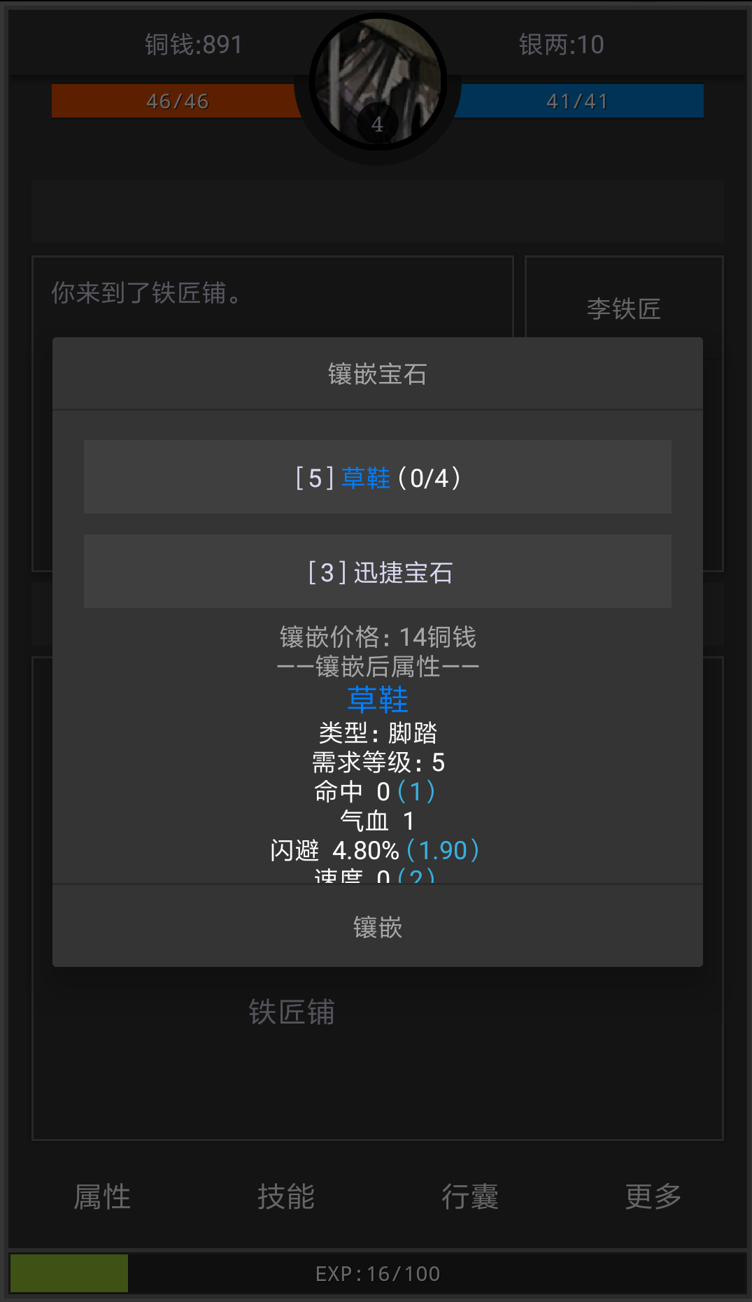 九州逍遥传游戏截图