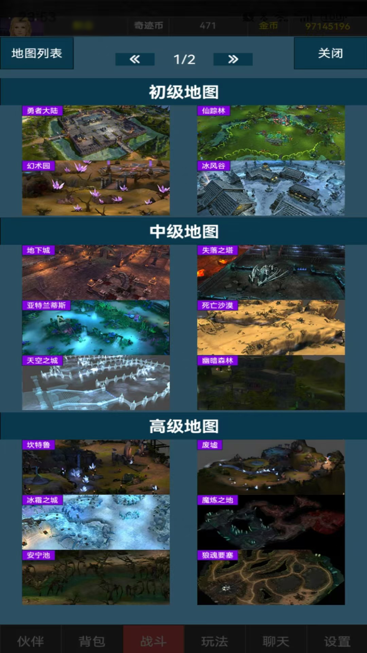 再聚奇迹游戏截图