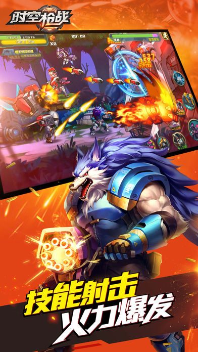 时空枪战-超酷炫动作射击对战手游游戏截图