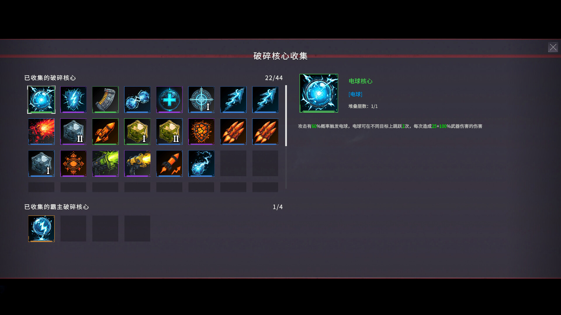 暗星铁律游戏截图