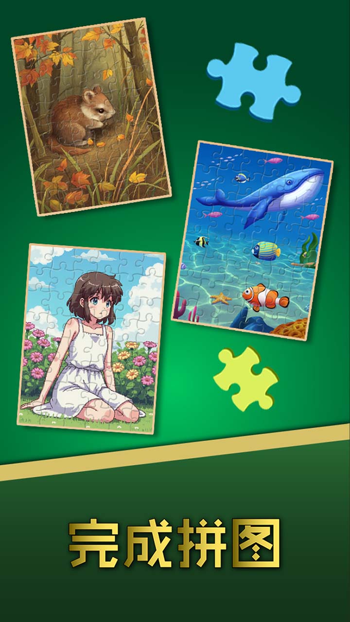 纸牌大接龙游戏截图