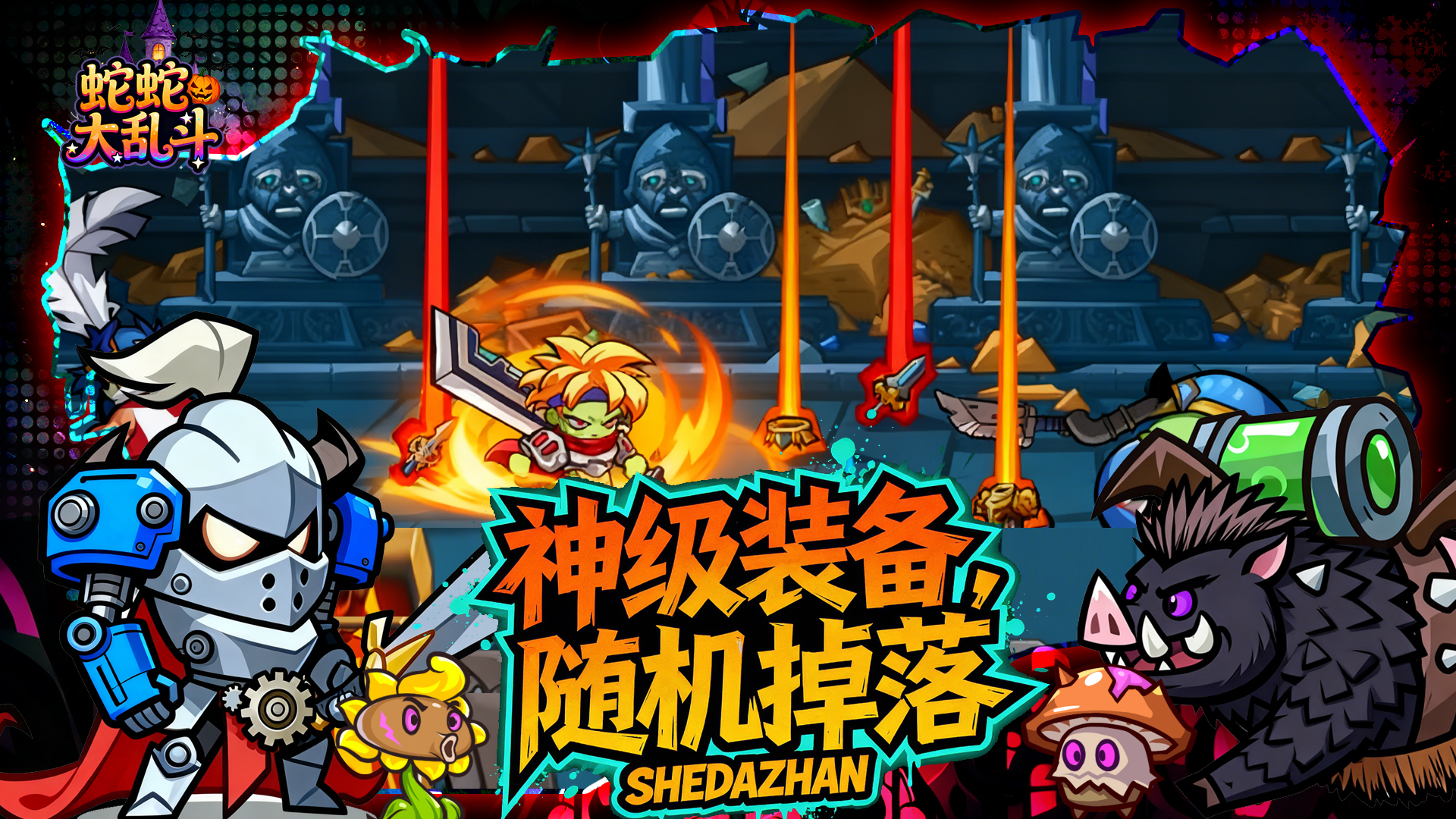 蛇蛇大乱斗OL游戏截图