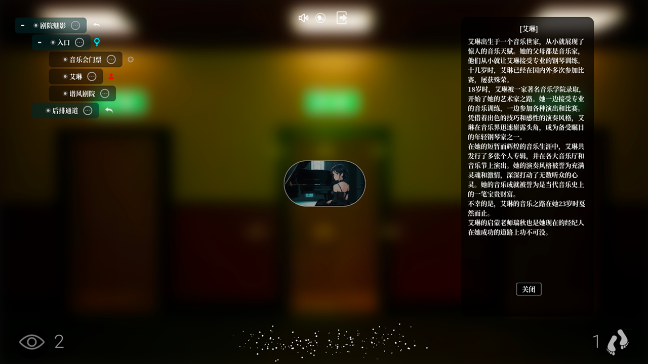 剧院魔影游戏截图