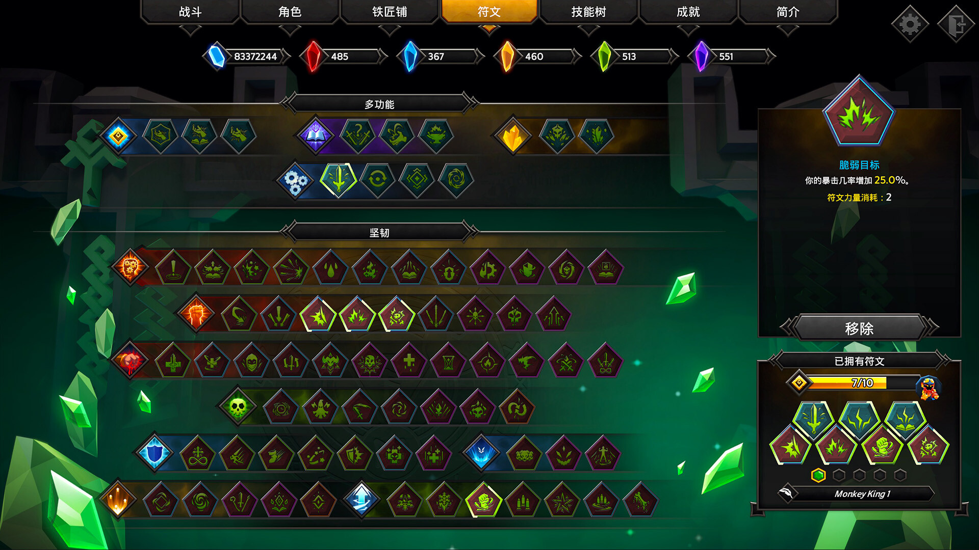 灵魂石幸存者游戏截图