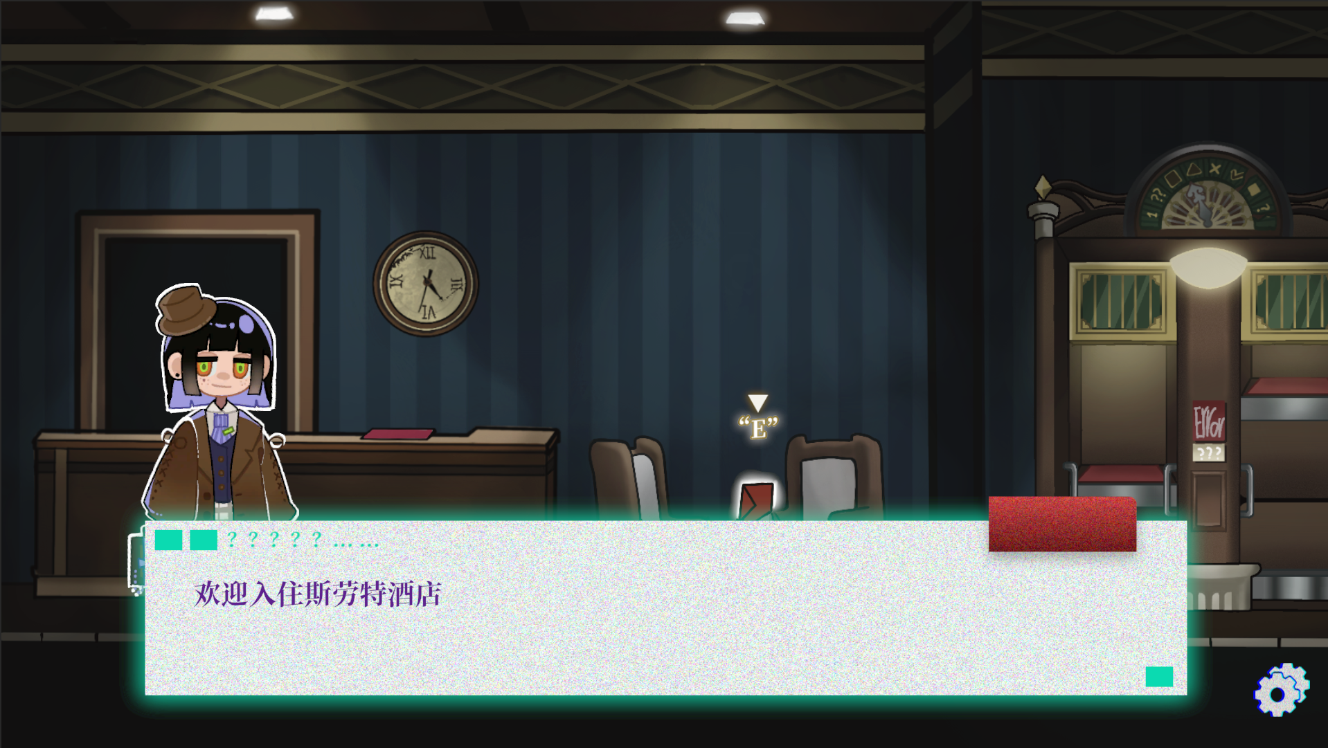 酒店发生未知错误游戏截图